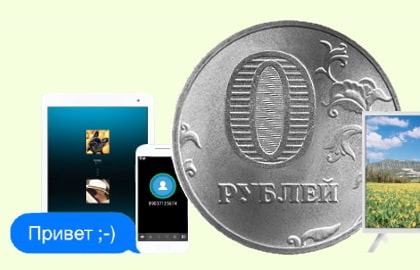 в деревня Грановщина появился интернет за 0 рублей. В чем подвох?